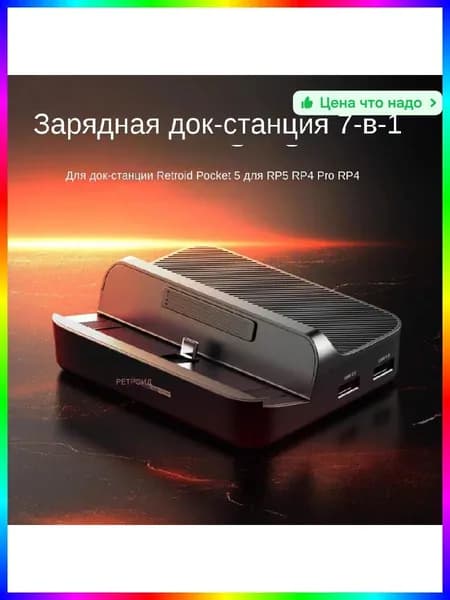 Док-станция для геймпадов с 4K HDMI 60Hz, Gigabit Ethernet, 2x USB 3.0, 2x USB 2.0, PD зарядка, черный