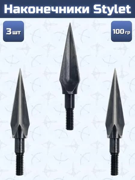 Наконечник Stylet 3 шт