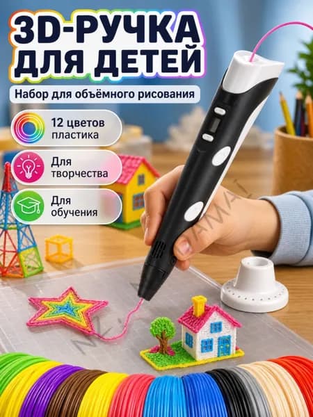 3D ручка розовая детский творческий набор 12 цветов PLA пластика, подарок девочке на день рождения, 3д ручка с дисплеем для объемного рисования