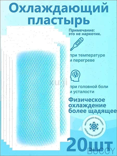 Охлаждающий Пластырь На Лоб Summer Ice Patch