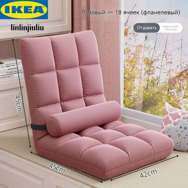 IKEA Кушетка, механизм На пол, 42х45х45 см,розовый