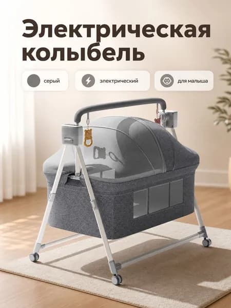 Колыбель ,,15.5х107х53см