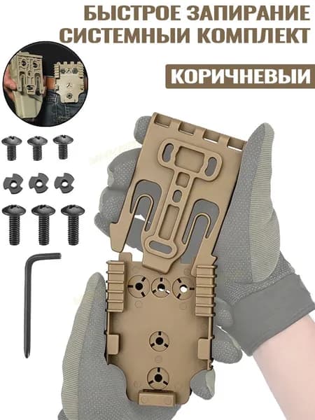 Быстросъемный комплект кобуры для ног с адаптером QLS 19/22 - Петля для ремня, подходит для охоты и рыбалки