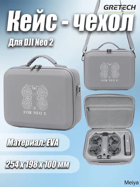 Чехол для DJI Neo 2 с ремешком, из EVA, водонепроницаемый