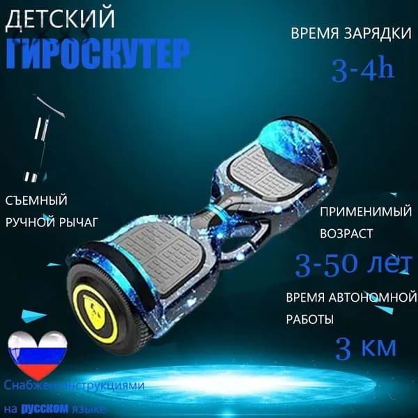 Гироскутер, диаметр: 7 (дюймы), синий