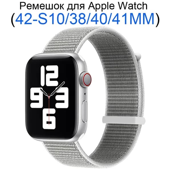 Нейлоновый ремешок для Apple Watch 38 мм/40/41mm, для series 1 2 3 4 5 6 7 8 9/SE (для эплвотч) /42mm(10 серий), Двойная секция