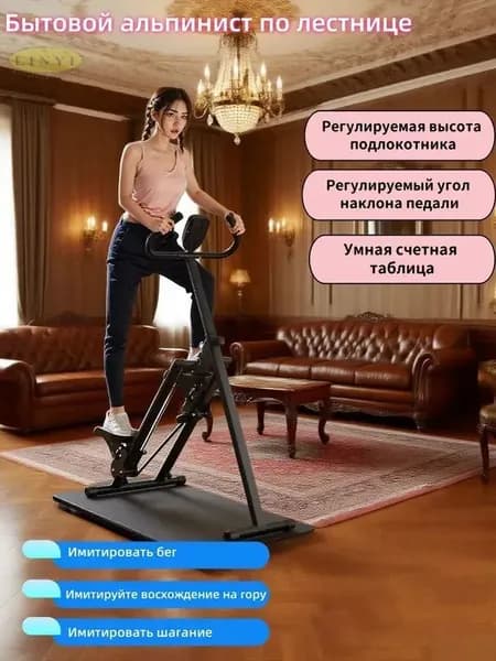 Эллиптический тренажер 爬山机