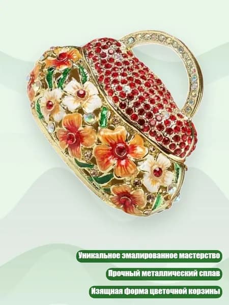 Сложная металлическая эмалированная корзина-цветок для организации украшений, красный