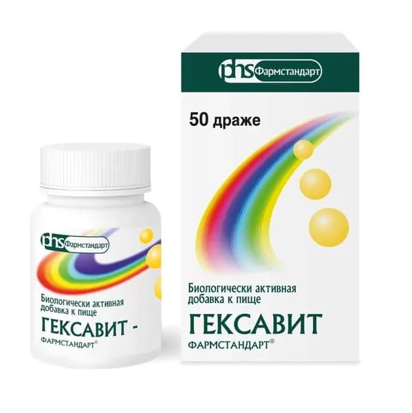 БАД Гексавит - Фармстандарт, драже №50 по 1г