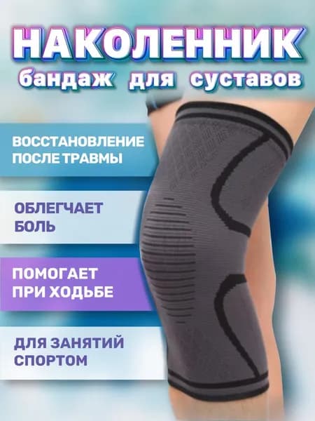 Наколенники для приседаний, размер: M