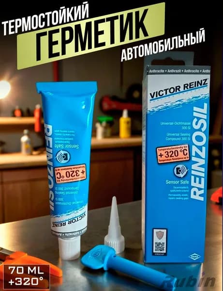 Герметик автомобильный силиконовый Victor Reinz +320 C, 70 ml. цвет антрацит(черно-серый)