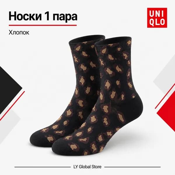 Носки женские, мужские, 1 пара