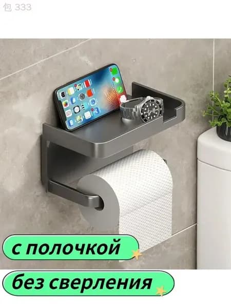 Диспенсер для туалетной бумаги "Держатели", 1 шт