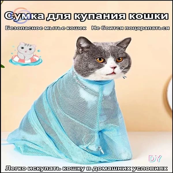 Сумка синяя премиум для купания кошки