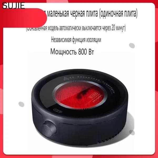 Электрическая настольная плита mzm-20260417161242510, белый, черный