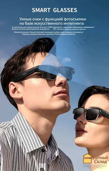 Умные AI-очки с ChatGPT камера 8 МП, фото/видео 1200P, запись, мгновенный перевод с русским голосовым ассистентом, фSHENG