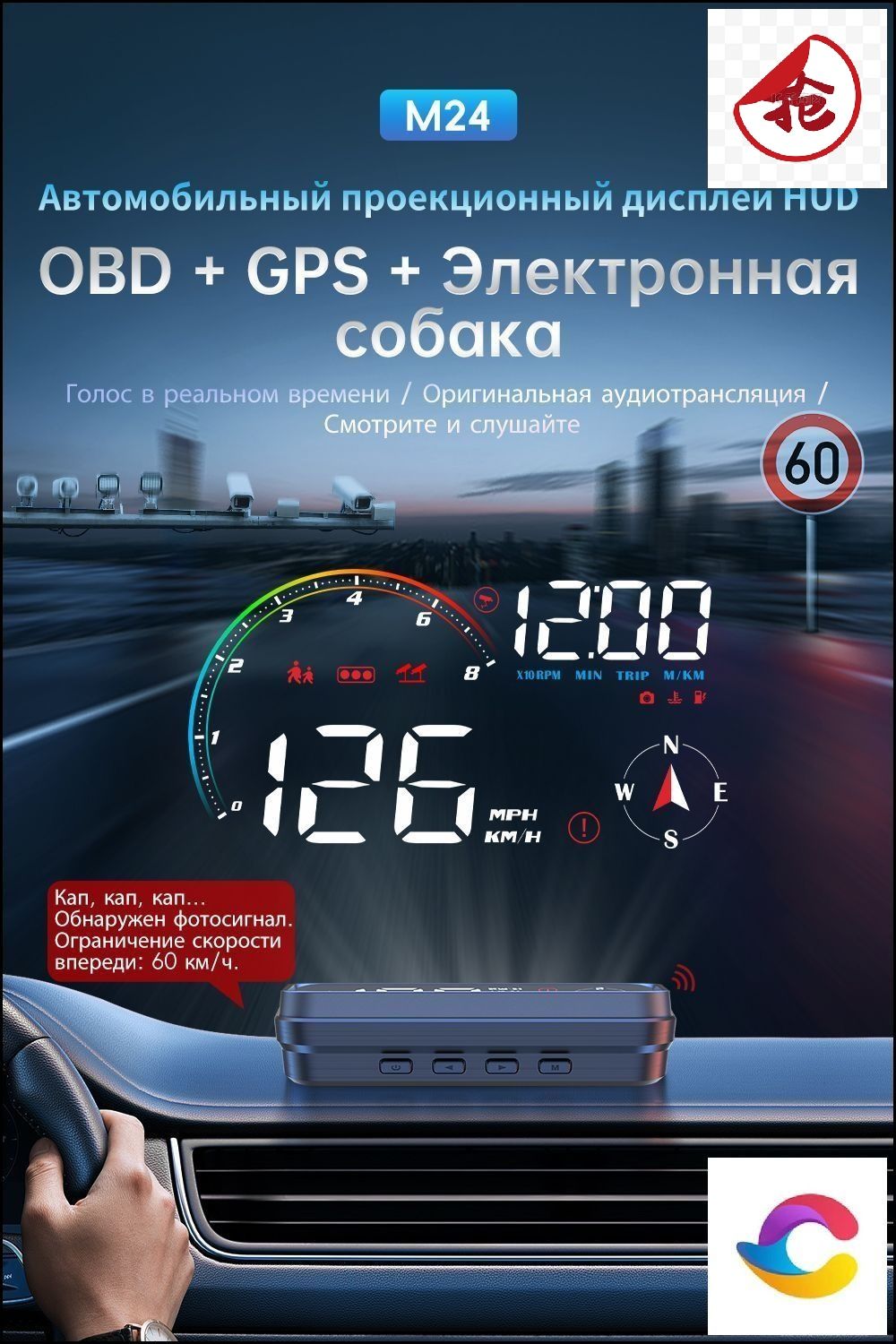 Проектор на лобовое стекло арт. HUD/OBDII