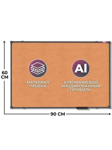 Доска пробковая 60х90 Attache BlackFrame настенная, алюминиевая черная рама 1504382
