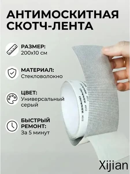 Пленка самоклеящаяся, длина: 200 см, ширина: 10 см