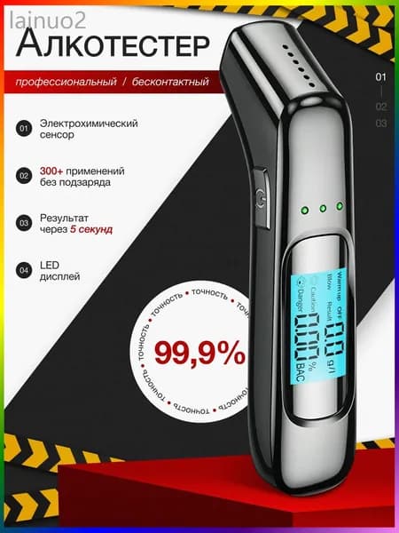 Аксессуары для алкотестера, измерение: 5 сек., погрешность 1%, 1 шт.