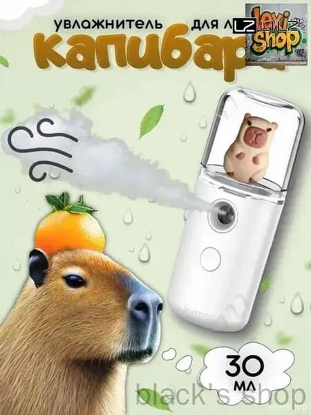 Увлажнитель для кожи