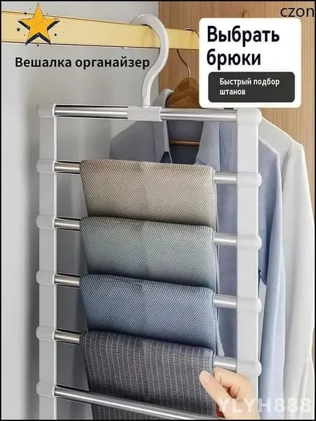 Вешалка напольная х 36 см