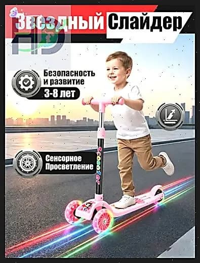 Самокат светящееся колесо, розовый