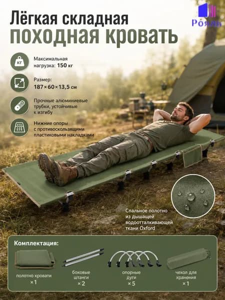 Раскладушка ,60х187х13.5см