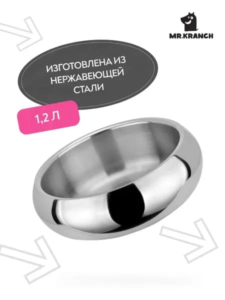 Миска из нержавеющей стали Belly Bowl 1,2 л