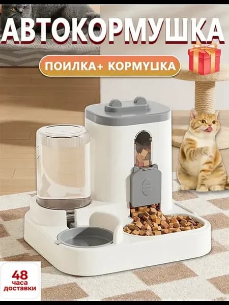 Автоматическая кормушка для кошек с поилкой и дозатором