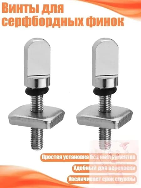 Аксессуары, запчасти для вейкбординга