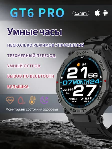 Смарт-часы, 52mm