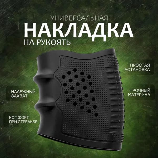 MIKASH Накладки на ладони