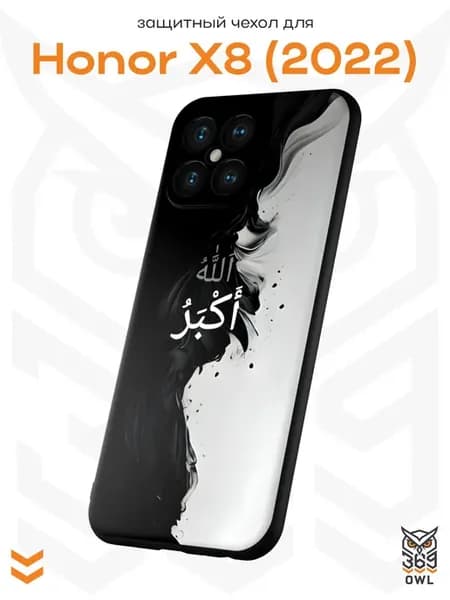 Чехол на Honor X8 2022 с принтом Ислам
