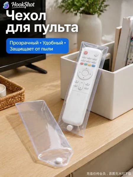 Эксклюзивный чехол, используемый для телевизионного пульта дистанционного управления, качественно произведен.