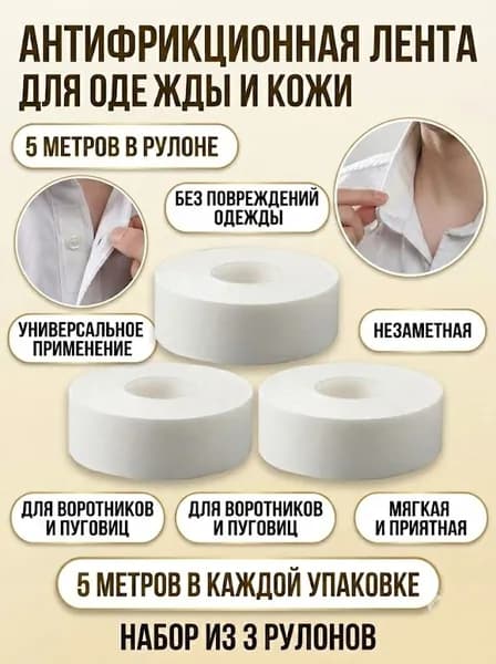 Вкладыши от пота, 3 шт.