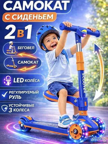 Самокат DPWL-mzm-202604071450-vhle, оранжевый