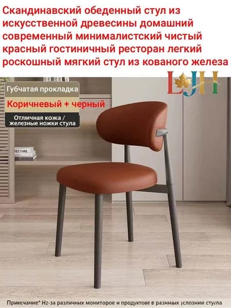 Стул, 1 шт.