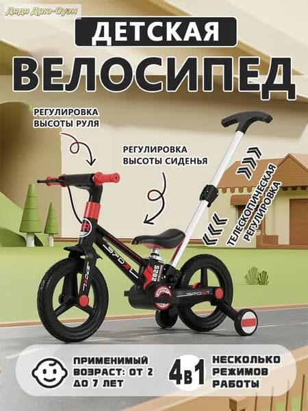 большой палец Велосипед Четырехколесный, велосипед с ручкой детский;велосипед трансформер детский