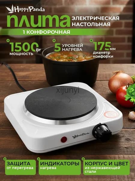 Электрическая настольная плита плита HP-09, белый