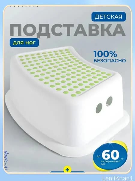 Детский стул,37х24х13см