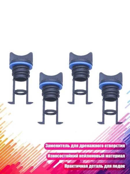 Аксессуары, запчасти для каяка, байдарки