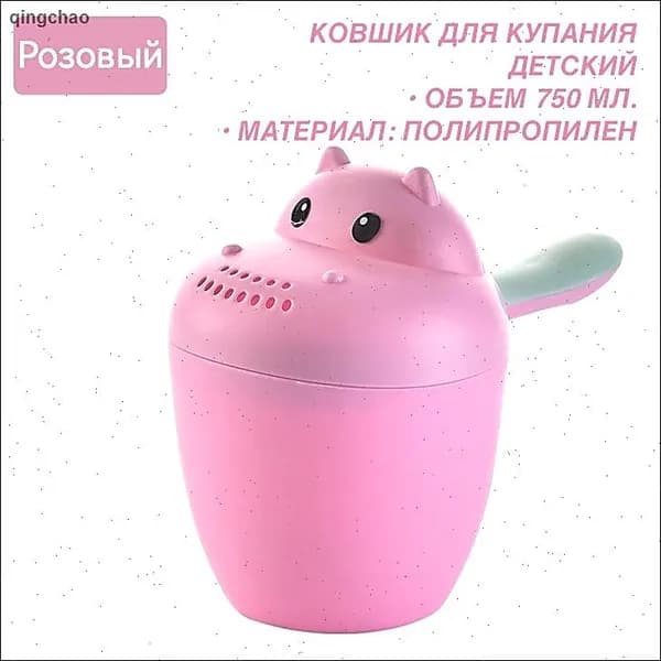 Ковш хозяйственный