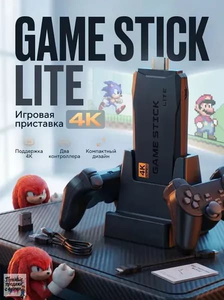 Игровая приставка для телевизора с играми, 20500 ретро игр, 4K, 2 джойстика, игровая консоль , HDMI