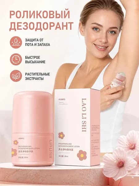 Дезодорант 30 мл