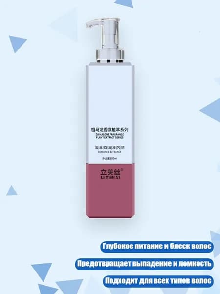 Косметический набор для волос