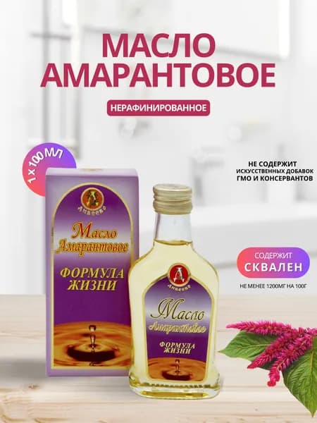 Масло амарантовое Формула жизни 100 мл (Дивеево)