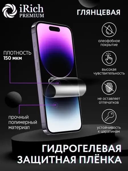 Защитная пленка глянцевая Nokia C01 plus