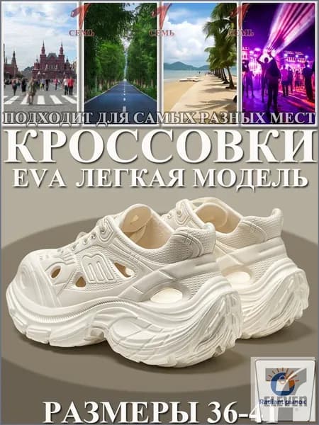 Кроссовки
