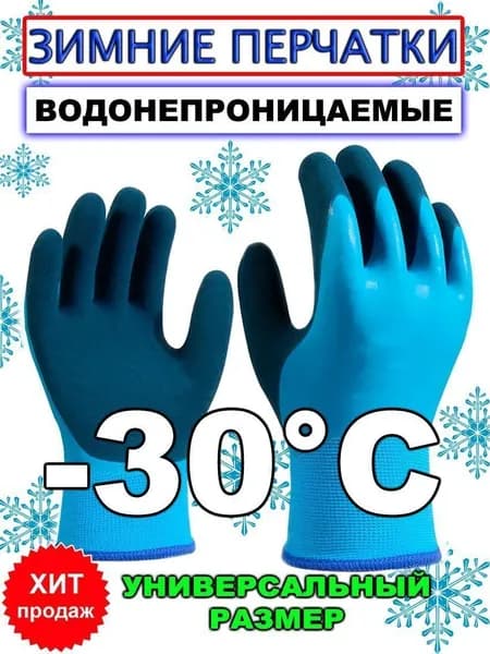 Перчатки для рыбалки